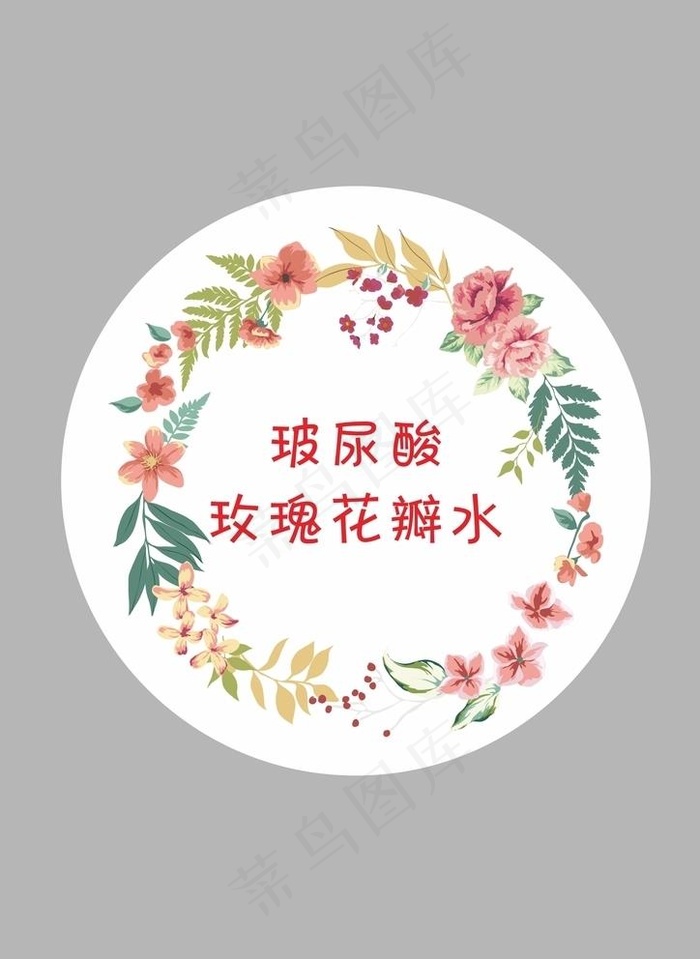 玻尿酸玫瑰花瓣水图片
