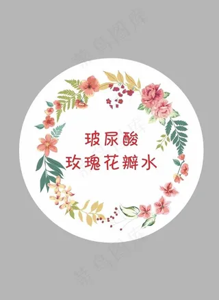 玻尿酸玫瑰花瓣水图片