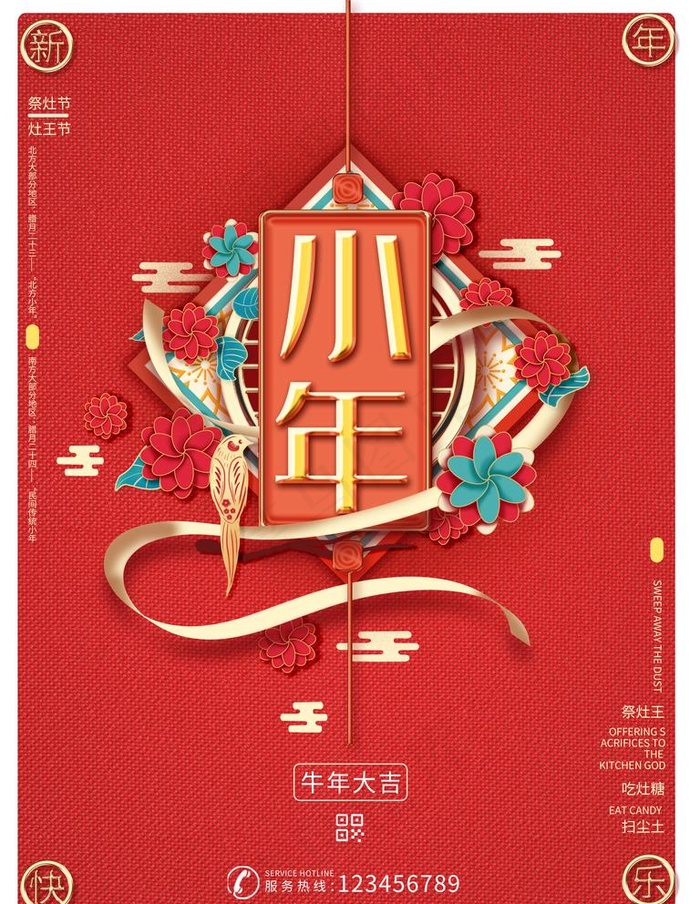 小年图片psd模版下载
