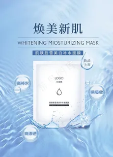 面膜图片 面膜图片