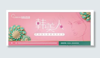 美容平面广告图片
