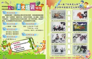 美术培训招生单页图片