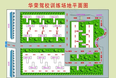 驾校平面图图片