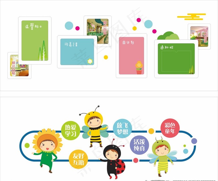 幼儿园文化墙 通知通告区图片cdr矢量模版下载