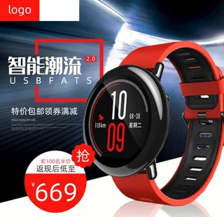 宝贝主图 产品主图 主图模板图片