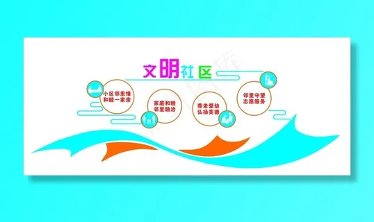 文明社区图片