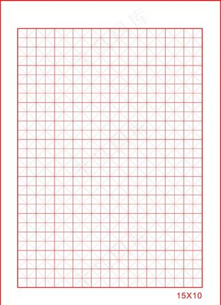 米字格 钢笔字帖 田字 书法纸图片