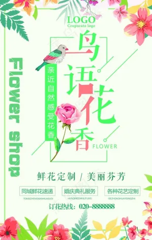 花店图片