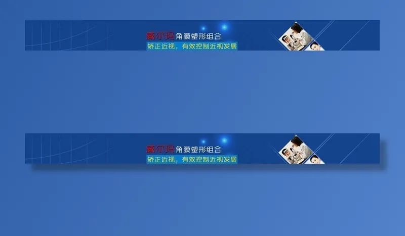 角膜塑形镜-睡梦矫正近视图片
