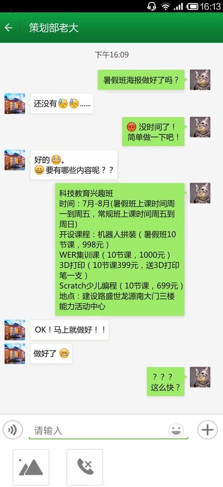 展架 微信 聊天框 设计 创意图片psd模版下载