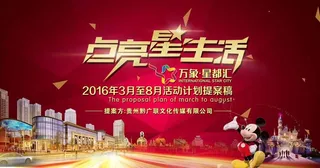 点亮星生活图片