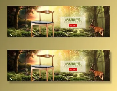 墨水坊家具海报设计图片