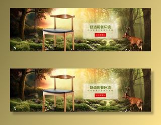 墨水坊家具海报设计图片