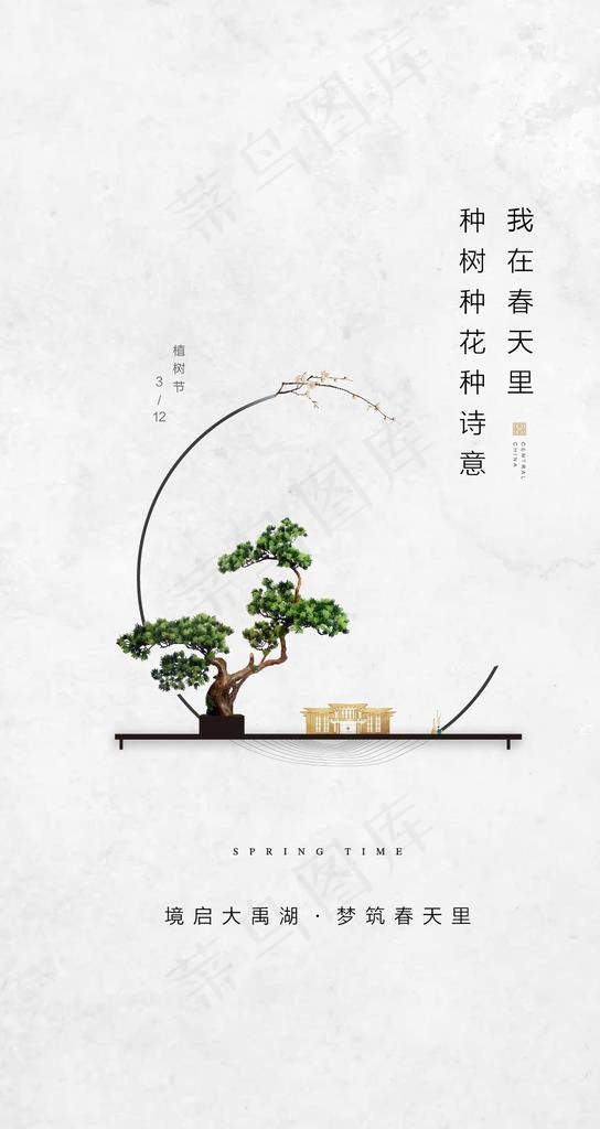 地产节气图片ai矢量模版下载