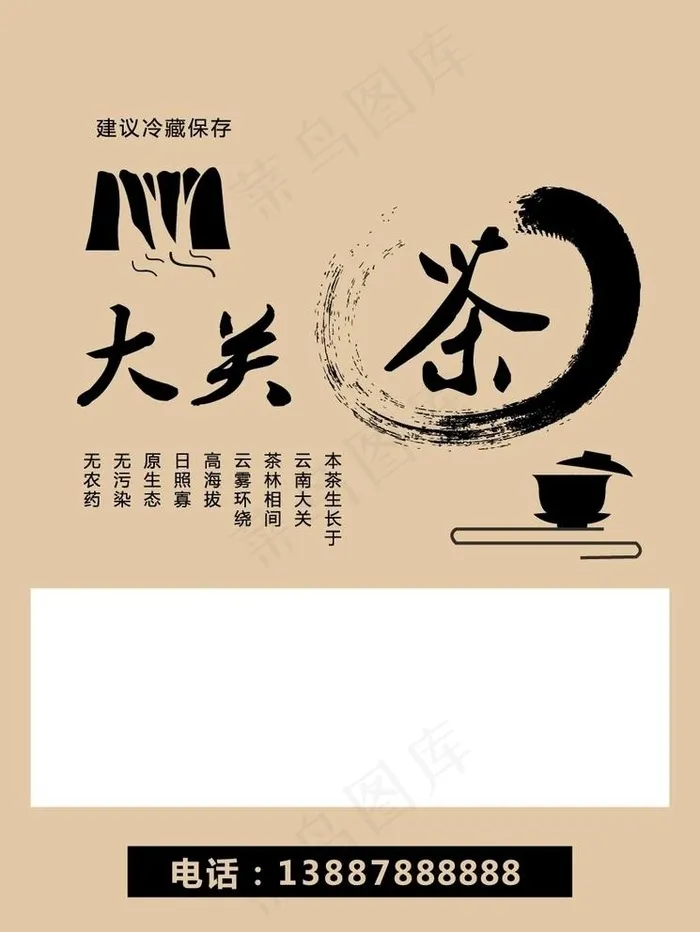 牛皮纸茶叶袋包装图片ai矢量模版下载