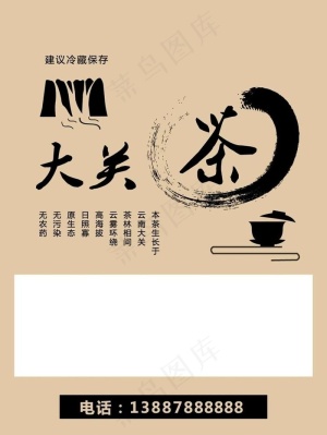 牛皮纸茶叶袋包装图片