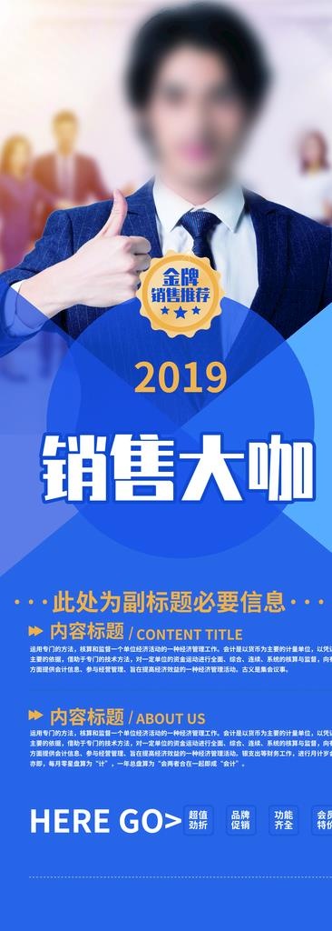 讲师图片psd模版下载