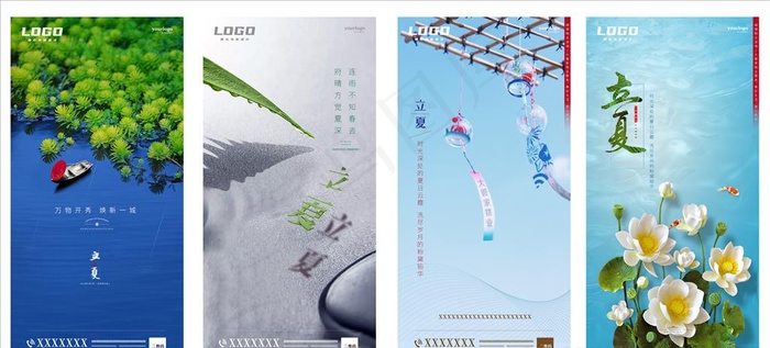 地产 立夏微信单屏图片eps,ai矢量模版下载