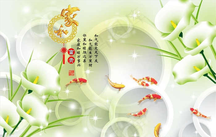 浮雕花 马蹄莲 家和富贵背景墙图片(9000X6000(DPI:300))psd模版下载