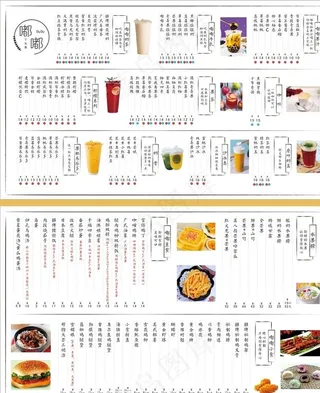 奶茶菜单图片