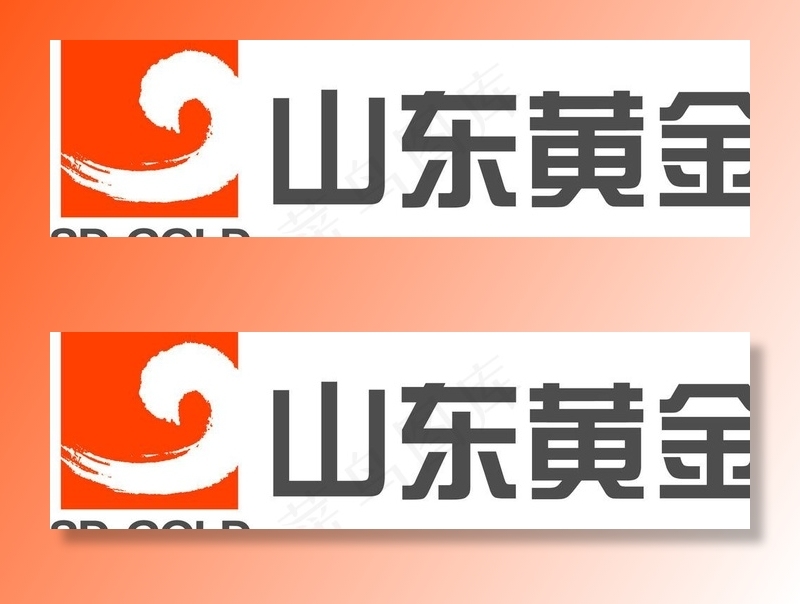 山东黄金图片ai矢量模版下载