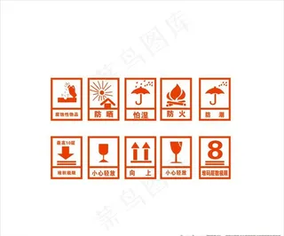 纸箱子标志图片