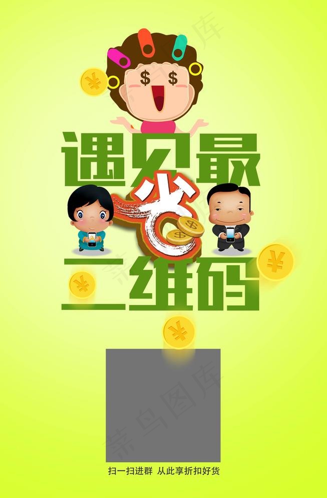 二维码图片