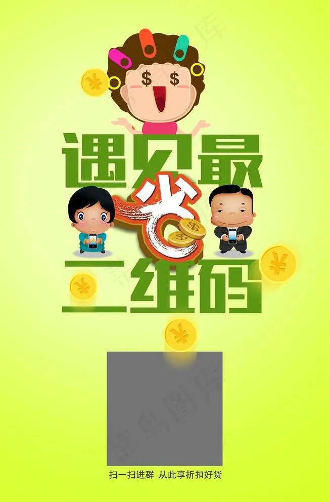 二维码图片