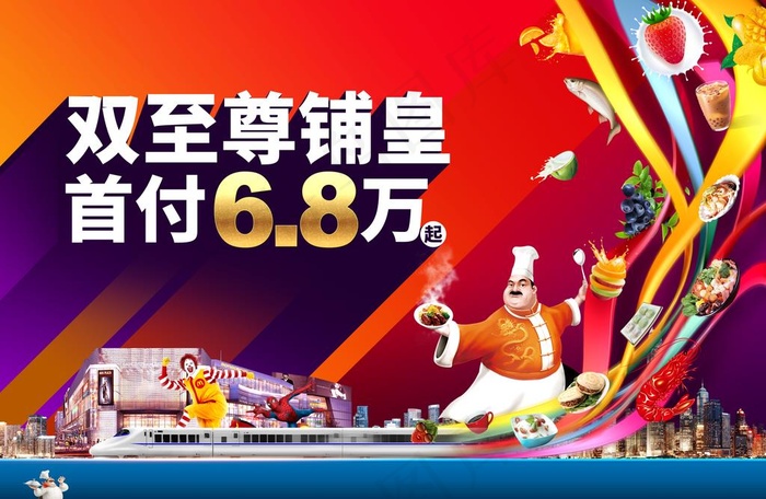 商业地产图片(8386X5728(DPI:500))psd模版下载
