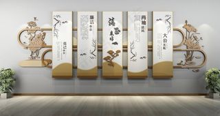 廉政文化墙图片