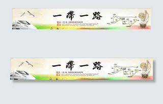 一带一路图片