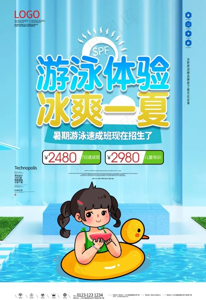 游泳培训图片(3543X5315(DPI:150))psd模版下载