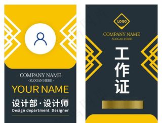 工作证 简约创意工作证图片
