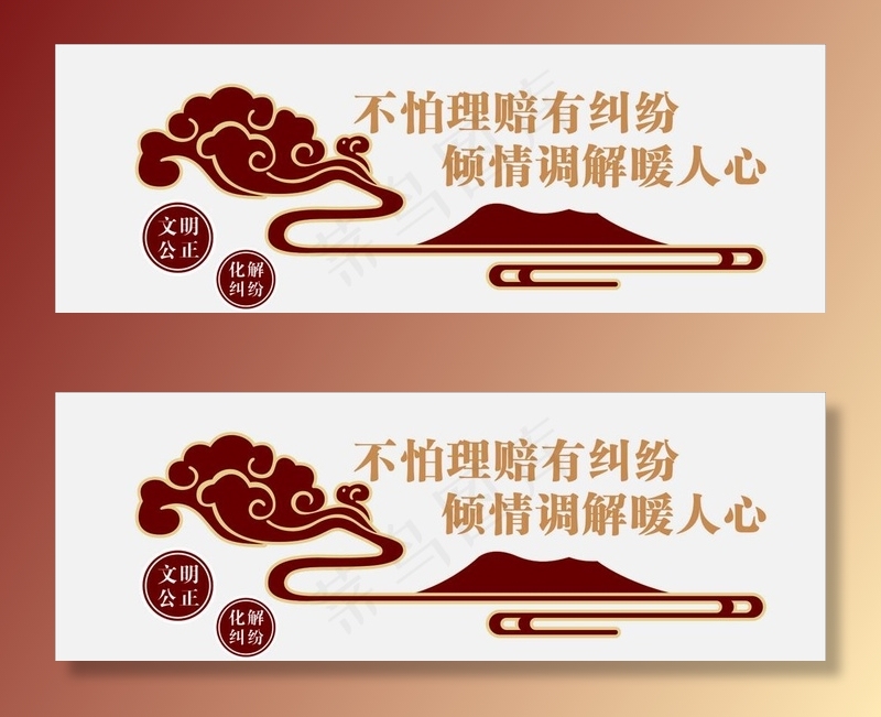 人民调解图片cdr矢量模版下载
