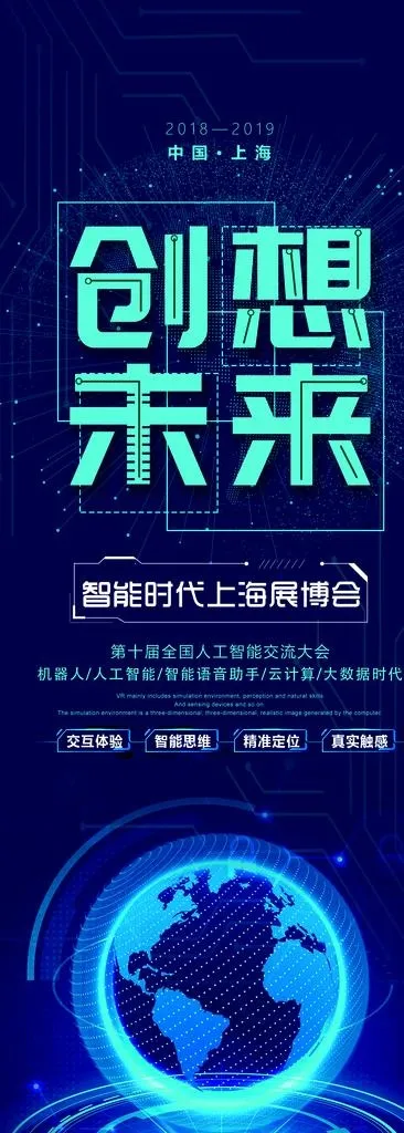 科技展架图片(2756X7087(DPI:100))psd模版下载