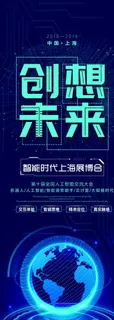 科技展架图片