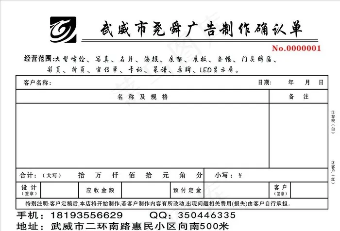 广告公司制作单图片cdr矢量模版下载