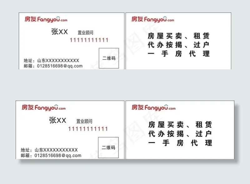 房友名片图片cdr矢量模版下载