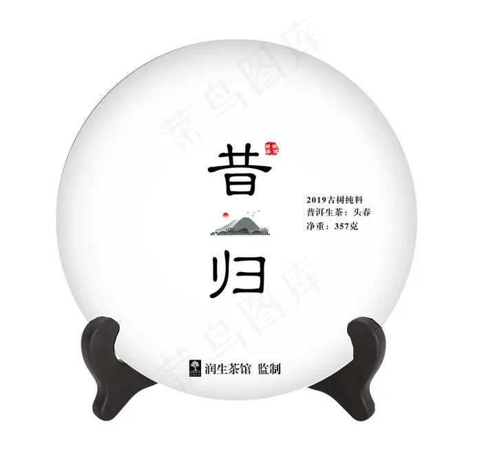 昔归图片psd模版下载