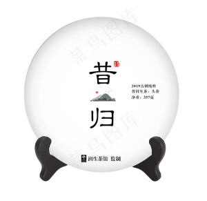 昔归图片