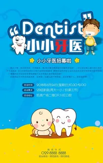 小牙医图片