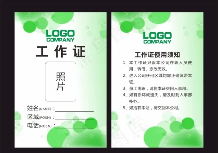 绿色背景工作证图片cdr矢量模版下载