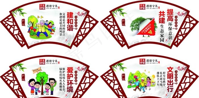 家庭美德图片cdr矢量模版下载
