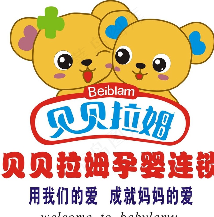 贝贝拉姆logo图片cdr矢量模版下载