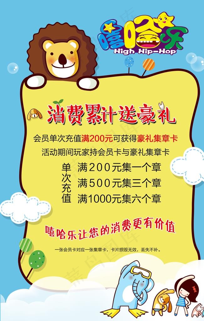 游乐场价格表图片