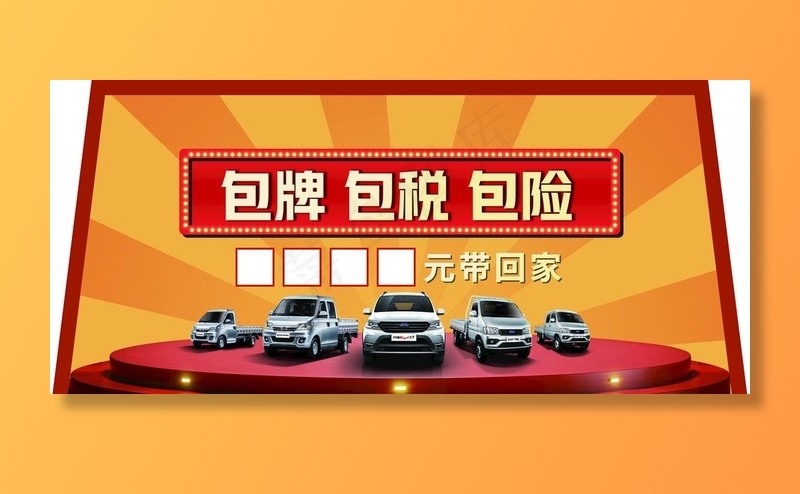 车顶牌图片(7382X3543(DPI:150))psd模版下载