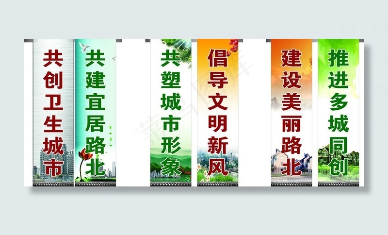 创卫道旗 多城同图片