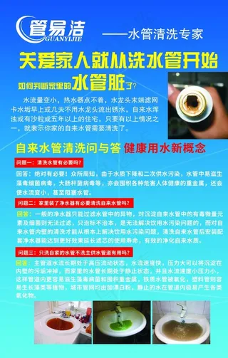 水管清洗  管道清洗图片