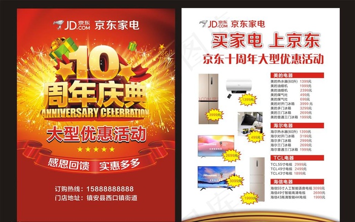企业宣传彩页图片(216X291)cdr矢量模版下载