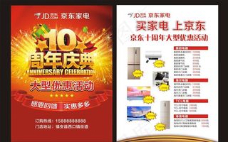 企业宣传彩页图片